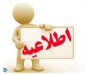 برگزاری دروس گروه معارف به صورت مجازی در سایت نهاد رهبری