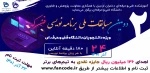 دومین دوره مسابقات ملی آنلاین برنامه نویسی فن کد (ویژه دانشجویان دانشگاه فنی و حرفه ای) 2