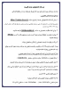 قابل توجه دانشجویان قبولی سال تحصیلی ۱۴۰۳_۱۴۰۲ 2