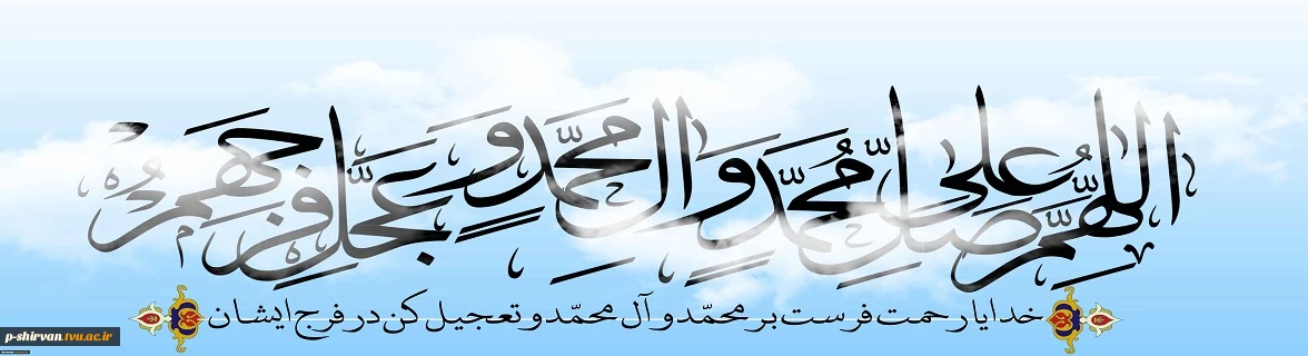 دعای فرج