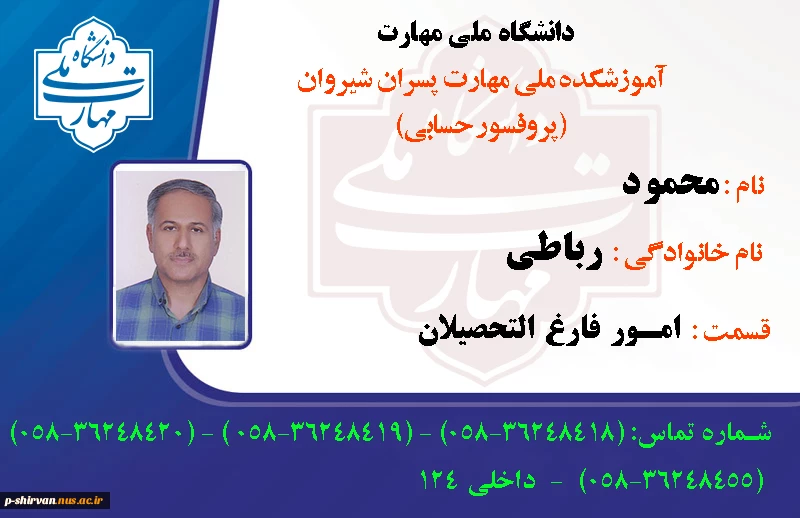 کارشناسان آموزش 2