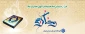 حلول ماه مبارک رمضان ، ماه ضیافت الهی و نزول قرآن گرامی باد.