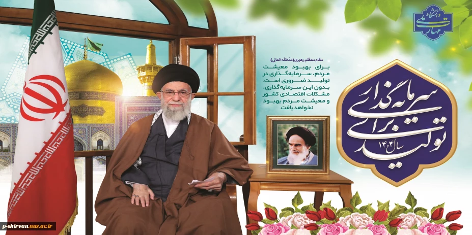 شعار سال 1404