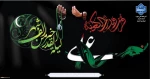 فرا رسیدن ایام شهادت مولای متقیان، امیر مو‌‌‌‌‌‌‌‌منان، امام علی بن ابیطالب(ع) تسلیت باد 2