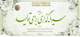 شعار سال 1404
