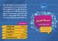 حراست آموزشکده