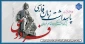 روز بزرگداشت حکیم ابوالقاسم فردوسی و پاسداشت زبان فارسی گرامی باد
