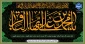 سالروز شهادت امام محمد باقر (ع)، تسلیت باد.