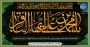سالروز شهادت امام محمد باقر (ع)، تسلیت باد.