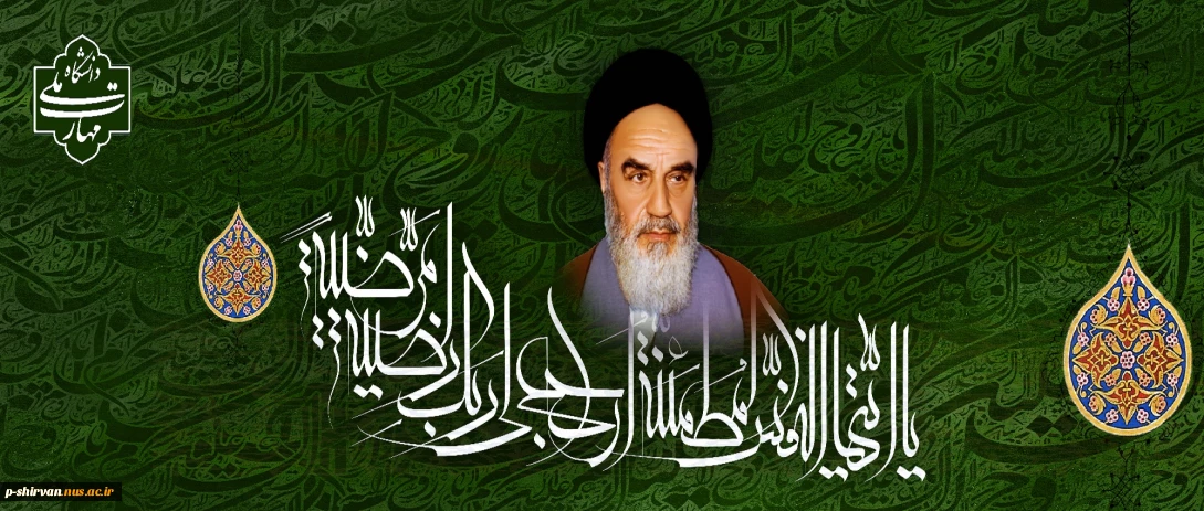 سالگرد رحلت رهبر کبیر انقلاب اسلامی ایران حضرت امام خمینی (ره) بر عموم مردم ایران تسلیت باد.
