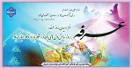 فرا رسیدن روز عرفه، روز نیایش دل های پاک و رستگار با پروردگار مبارک باد. 2