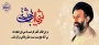 ۷ تیر؛ سالروز شهادت آیت‌الله دکتر بهشتـی و هفته قوه قضائیـه گرامی باد.