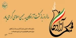 بازگشت پرستوها 2
