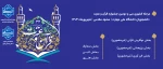 قرآن 2