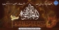 سالروز وفات حضرت فاطمه معصومه (س) تسلیت باد