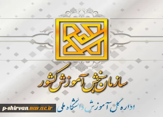 کارنامه پذیرش کاردانی به کارشناسی (کارشناسی ناپیوسته) سال ۱۴۰۴ روی سایت سنجش قرار گرفت.