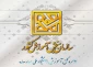 کارنامه پذیرش کاردانی به کارشناسی (کارشناسی ناپیوسته) سال ۱۴۰۴ روی سایت سنجش قرار گرفت.