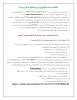 قابل توجه دانشجویان ورودی جدید - اطلاعیه های اداره آموزش 3