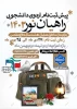 فرارسیدن هفته نیروی انتظامی بر دلاورمردان عرصه امنیت و انضباط اجتماعی مبارک باد 2