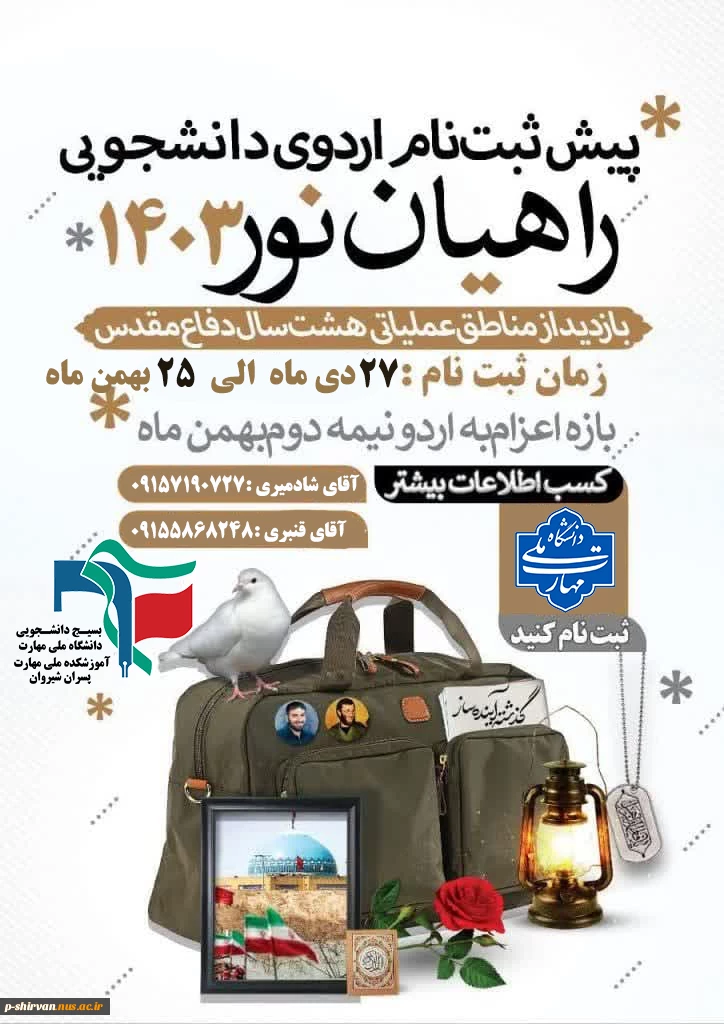 فرارسیدن هفته نیروی انتظامی بر دلاورمردان عرصه امنیت و انضباط اجتماعی مبارک باد 2