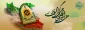 فرارسیدن هفته نیروی انتظامی بر دلاورمردان عرصه امنیت و انضباط اجتماعی مبارک باد