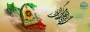 فرارسیدن هفته نیروی انتظامی بر دلاورمردان عرصه امنیت و انضباط اجتماعی مبارک باد