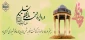 بیستم مهرماه ؛ روز بزرگداشت حافظ