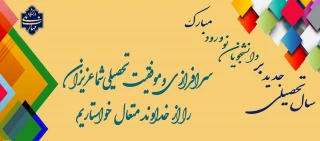 به دانش فزای و به یزدان گرای که او باد جان تو را رهنمای