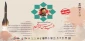 فراخوان ارسال آثار به دومین کنگره بین المللی دانشمند برجسته شهید حسن طهرانی مقدم