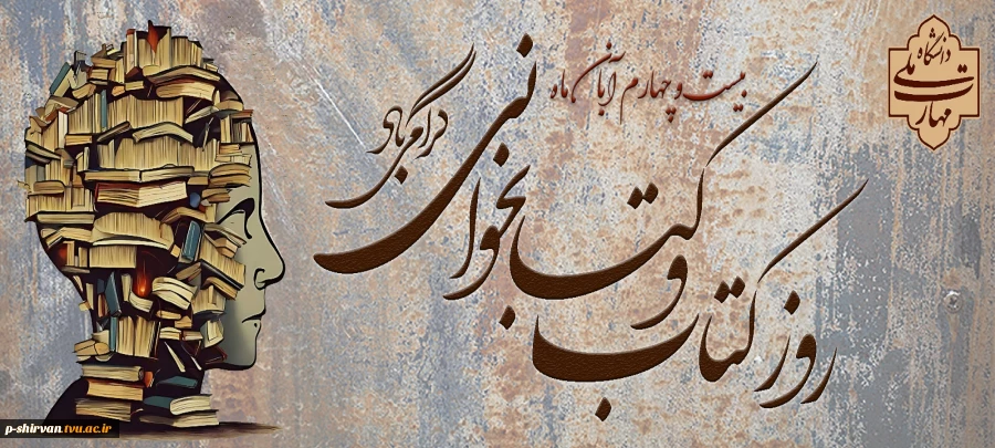 کتاب راه رشد و تعالی بشر است 2