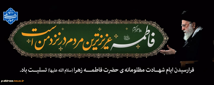 السلام علیک یا اُمُّ البنین 2