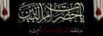 السلام علیک یا اُمُّ البنین 2