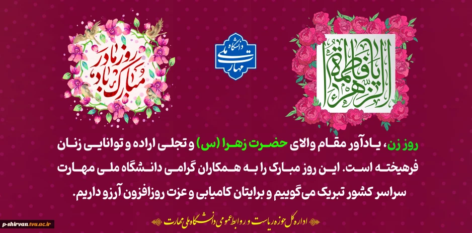 ولادت حضرت زهرا