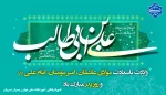 کعبه در دامن بیابد گوهر مقصود خود را                  سجده آرد طفل، اول درگه معبود خود را 2