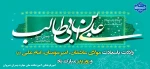 کعبه در دامن بیابد گوهر مقصود خود را                  سجده آرد طفل، اول درگه معبود خود را 2