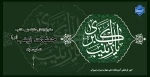 سالروز ارتحال عقیله بنی هاشم ، حضرت زینب (س) تسلیت باد 2