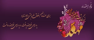 پنجم اسفند ماه ؛ روز مهندس گرامی باد.