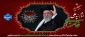 شهادت پیشوای آزادگان و مسلمانان جهان حضرت آیت الله خامنه ای را تسلیت عرض می کنیم.