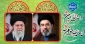 دست خدا عیان شد      خامنه ای جوان شد