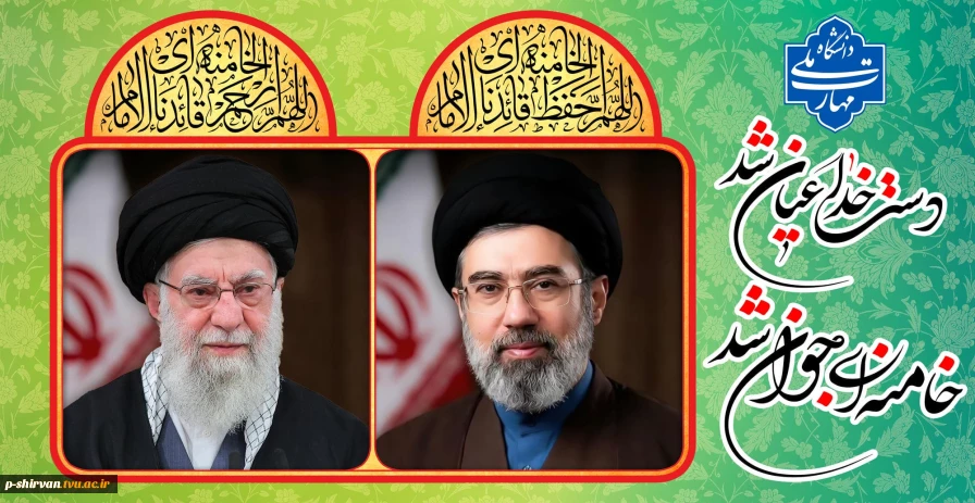 دست خدا عیان شد      خامنه ای جوان شد