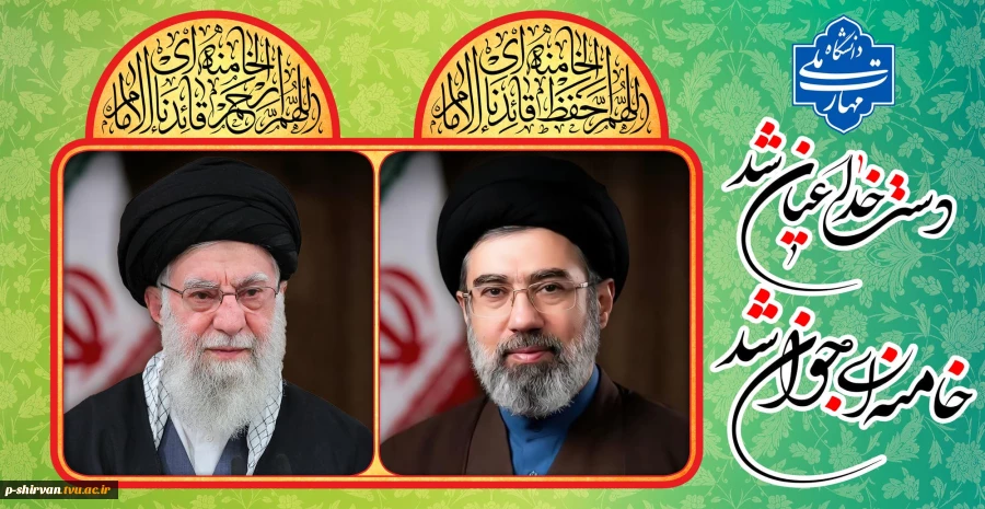 دست خدا عیان شد      خامنه ای جوان شد 2
