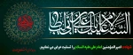 سالروز شهادت امام علی علیه السلام را تسلیت می گوییم 2