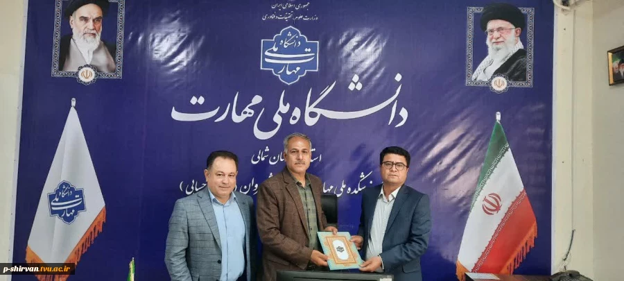 نتصاب جناب آقای محمود رباطی به سِمت معاونت آموزشکده ملی مهارت پسران شیروان (پروفسورحسابی) را تبریک عرض می نماییم.  2
