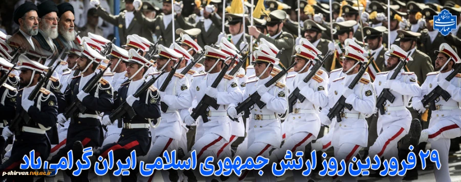 روز ارتش 2