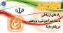 راه های ارتباطی با معاونت آموزشی و پژوهشی در پلتفرم ایتا