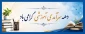 دهه سرآمدی آموزش گرامی باد.