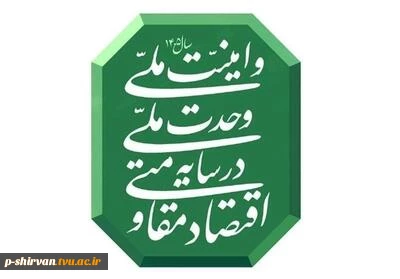 بازدید دکتر زمانی، رئیس دانشگاه ملی مهارت از آموزشکده ملی مهارت پسران شیروان ( پروفسورحسابی ) 2