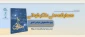 مسابقه ملی کتابخوانی مصطفی(ص)