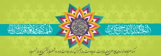 مَنْ کُنْتُ مَوْلاَهُ فَهَذَا عَلِیٌّ مَوْلاَهُ