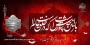 فرا رسیدن ماه محرم ماه پیروزی خون بر شمشیر بر تمامی عاشقان و دلسوختگان سالار شهیدان حضرت ابا عبد الله الحسین(روحی فداک) تسلیت باد.